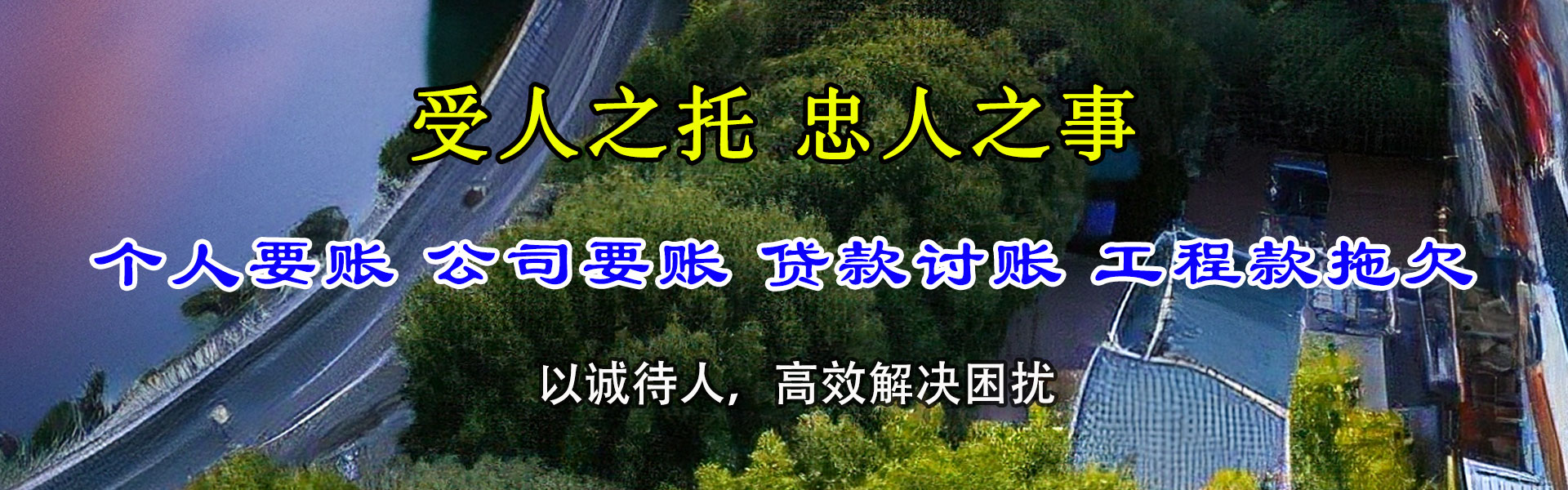 冷湖催收公司